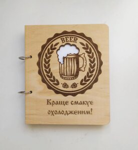 Дерев'яний блокнот "Щоденик пивовара пивомана"на кільцях), щоденник з дерева, подарунок пивоману