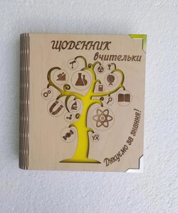 Дерев'яний блокнот "Рейнджерне джерело живлення"по всьому обкладинці з ручкою), дерево знань, щоденник деревини
