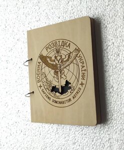 Дерев'яний зошит "Військова розвідка Україна"на кільцях), щоденник деревини