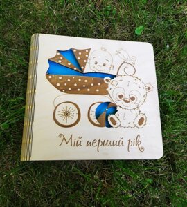 Дерев'яний дитячий фотоальбом для хлопчика Мій перший рік, Мій перший рік, альбом для фото