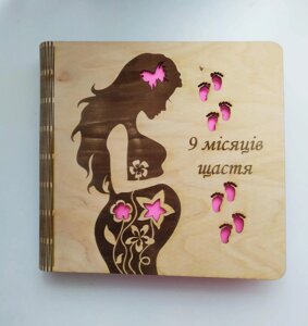 Дерев'яний фотоальбом 9 мисяців щастя (дівчинка), альбом для фото вагітної, подарунок для майбутньої мами