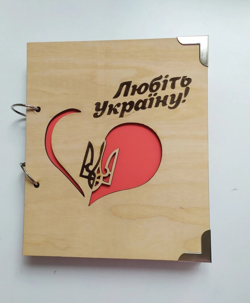 Дерев&#039;яний блокнот &quot;Любіть Україну&quot;на кільцах), щоденник з дерева - вартість
