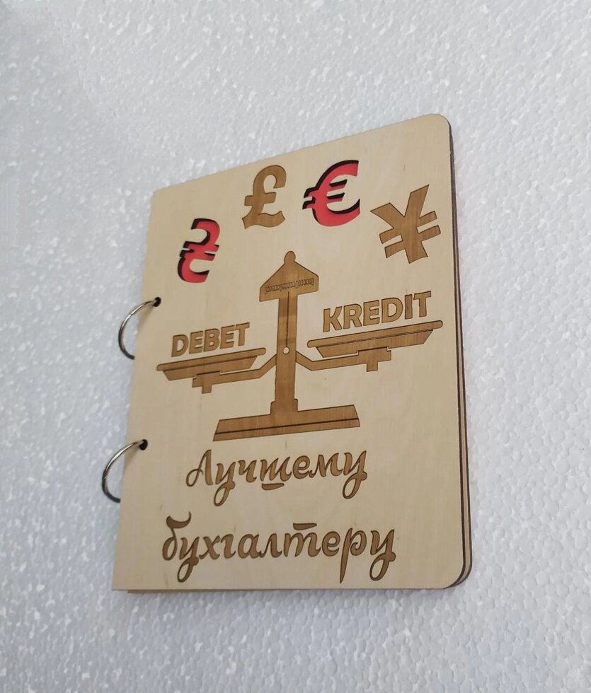 Дерев&#039;яний блокнот &quot;Кращому бухгалтеру&quot;на кільцях з ручкою), щоденник з дерева - Україна