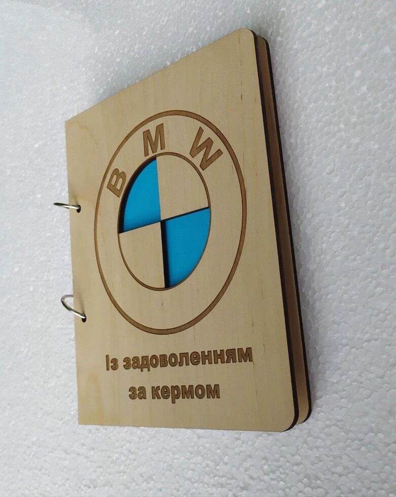Дерев&#039;яний блокнот &quot;BMW, БМВ&quot;на кільцях), щоденник з дерева, подарунок автовласнику - відгуки