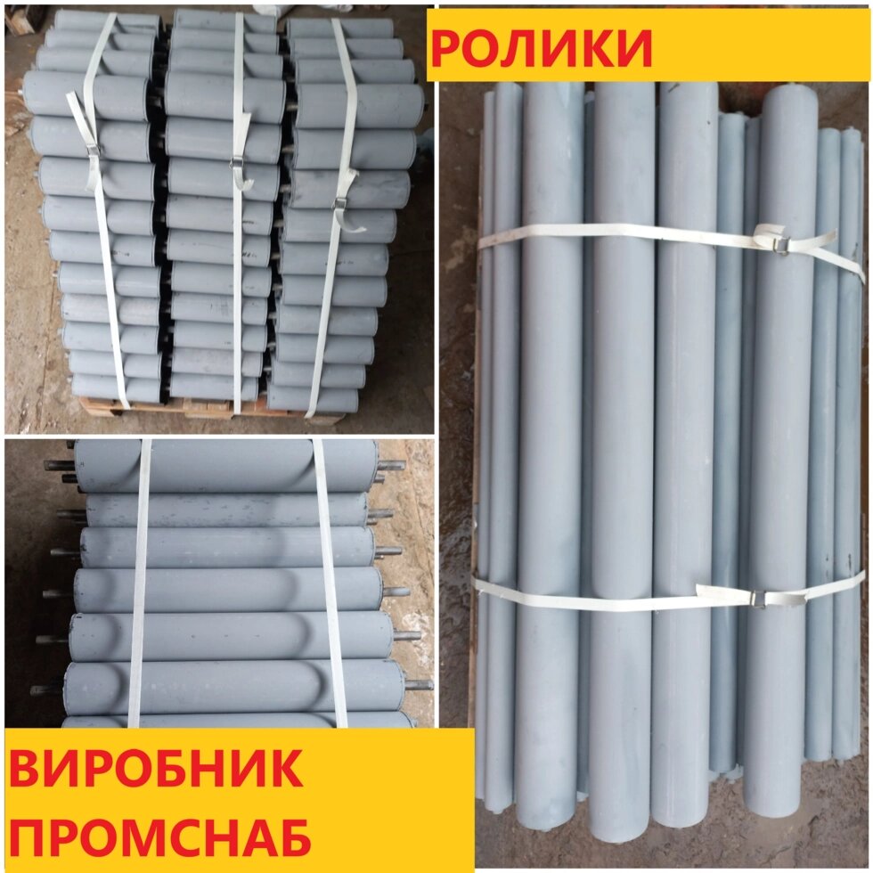 Конвеєрні ролики діаметр 57мм від компанії ПП "Промснаб 2007" - фото 1