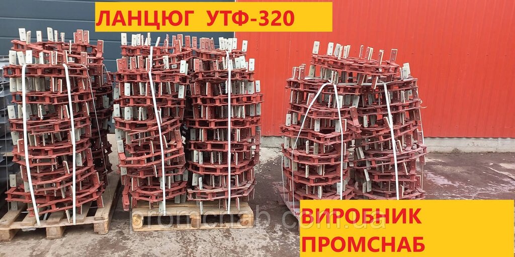 Ланцюг скребкового транспортера К4-УТФ-500 від компанії ПП "Промснаб 2007" - фото 1