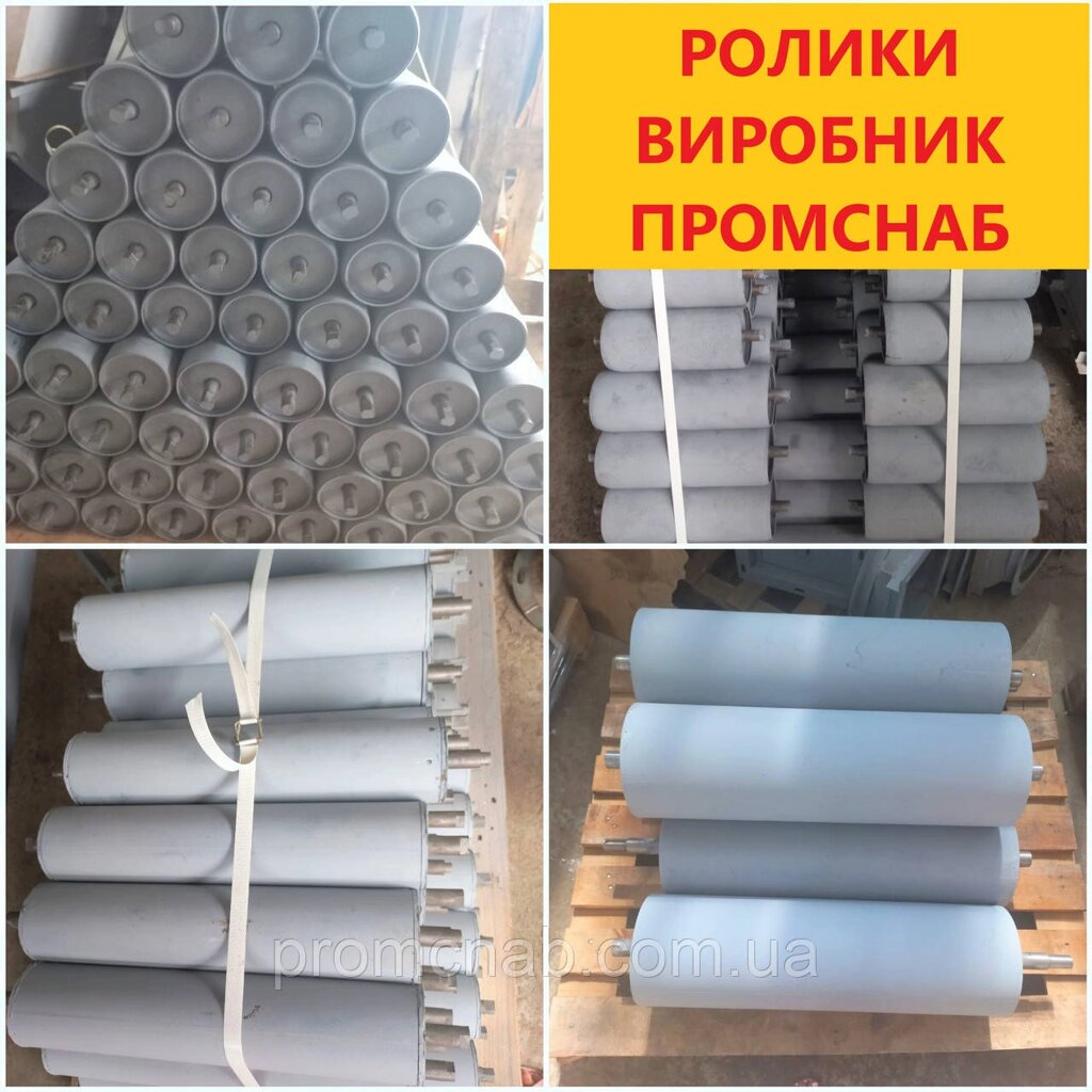 Ролики конвеєрні D-89мм від компанії ПП "Промснаб 2007" - фото 1