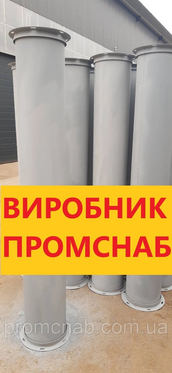 Самоплив ф220 L-1,25 для елеватора від компанії ПП "Промснаб 2007" - фото 1