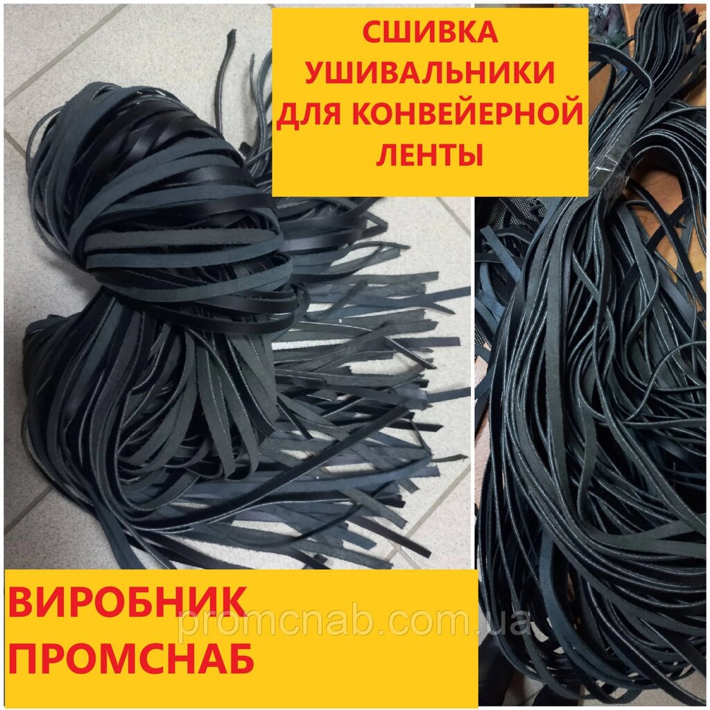 Вшивальники для стрічки від компанії ПП "Промснаб 2007" - фото 1