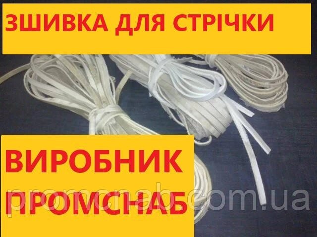 Зшивка сиромятна для конвеєрної стрічки від компанії ПП "Промснаб 2007" - фото 1