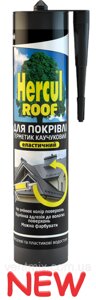 Герметик каучуковий для покрівлі Hercul Roof