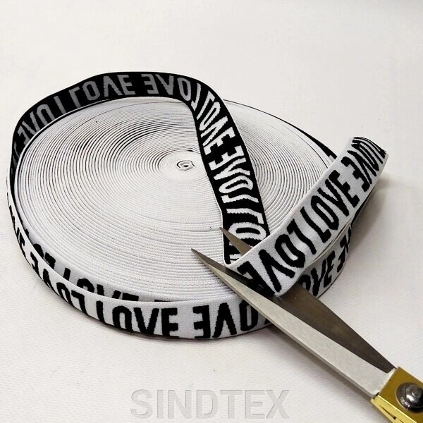(1м) резинка поясна 2,5 см чорно-білий з написом LOVE від компанії SINDTEX - фото 1