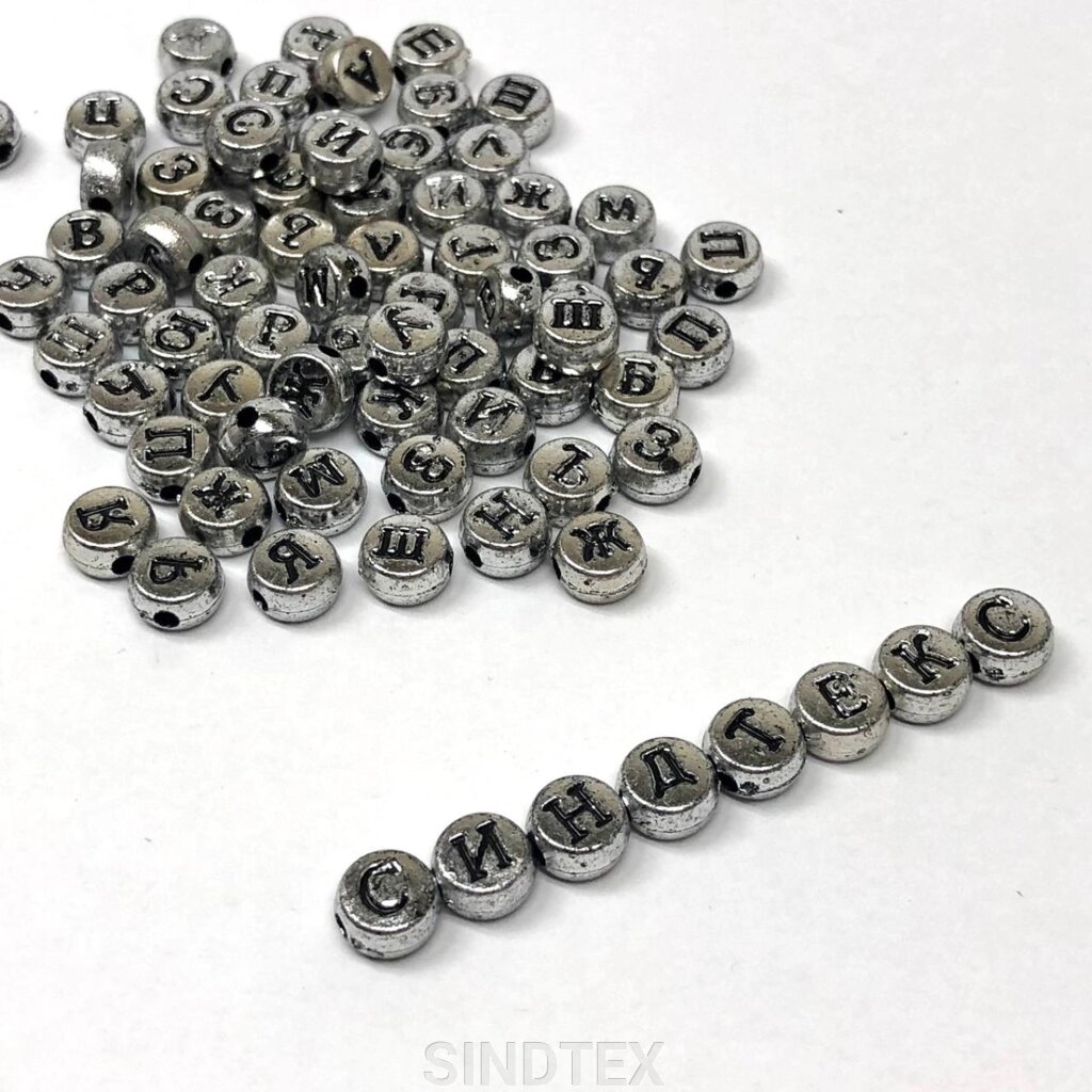 (20 г) Пластикові намистини плоскі з буквами - алфавітка 6x3 мм (150 шт.) - Срібло від компанії SINDTEX - фото 1