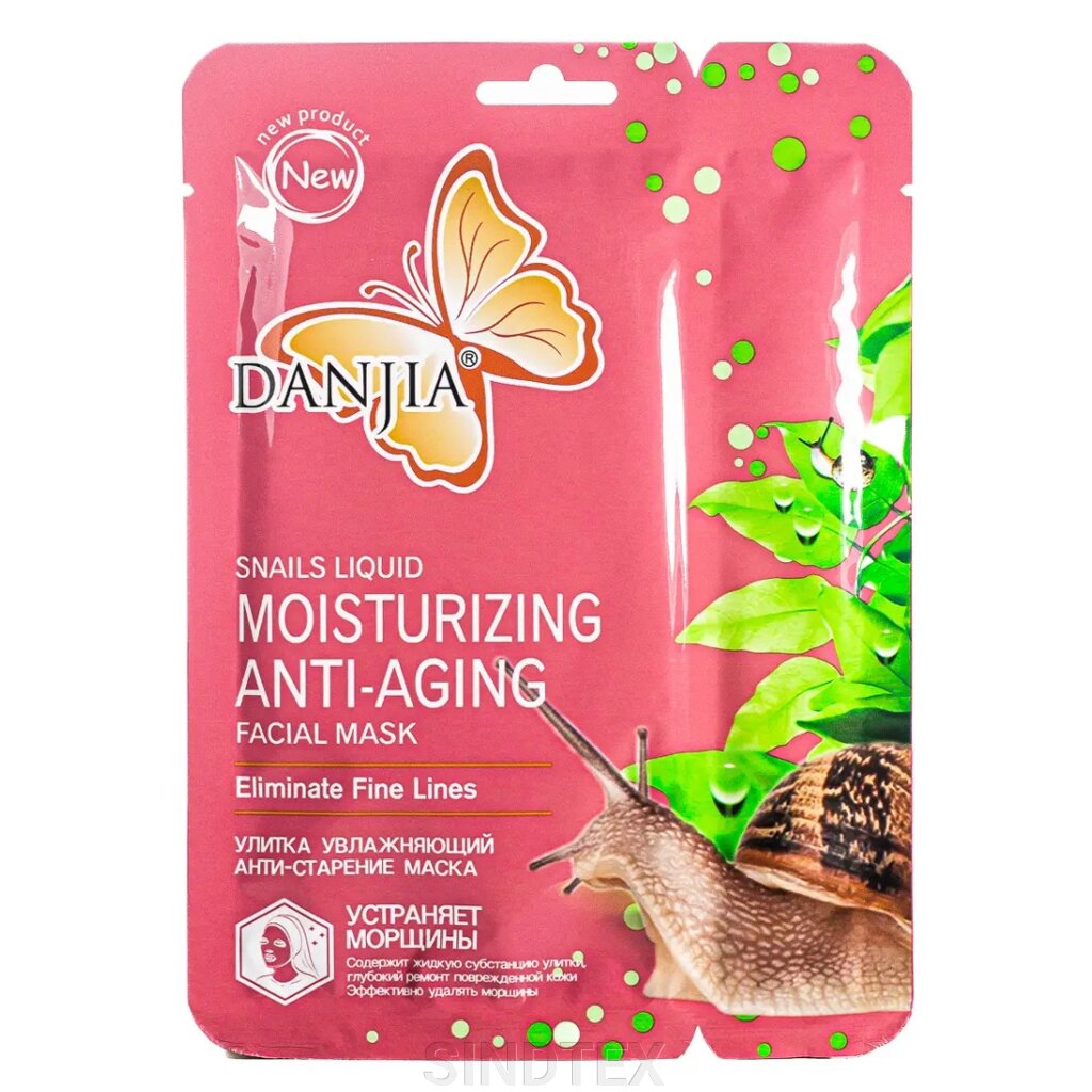 Антивікова маска для обличчя та шиї у 2 етапи Danjia Moisturizing anti-aging від компанії SINDTEX - фото 1