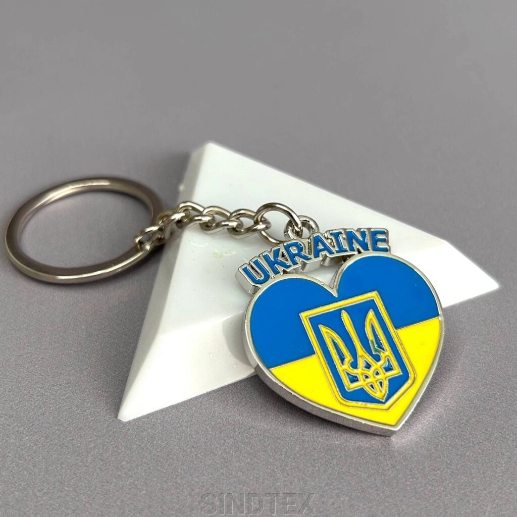 Брелок метал "Серце Ukraine" - срібло від компанії SINDTEX - фото 1