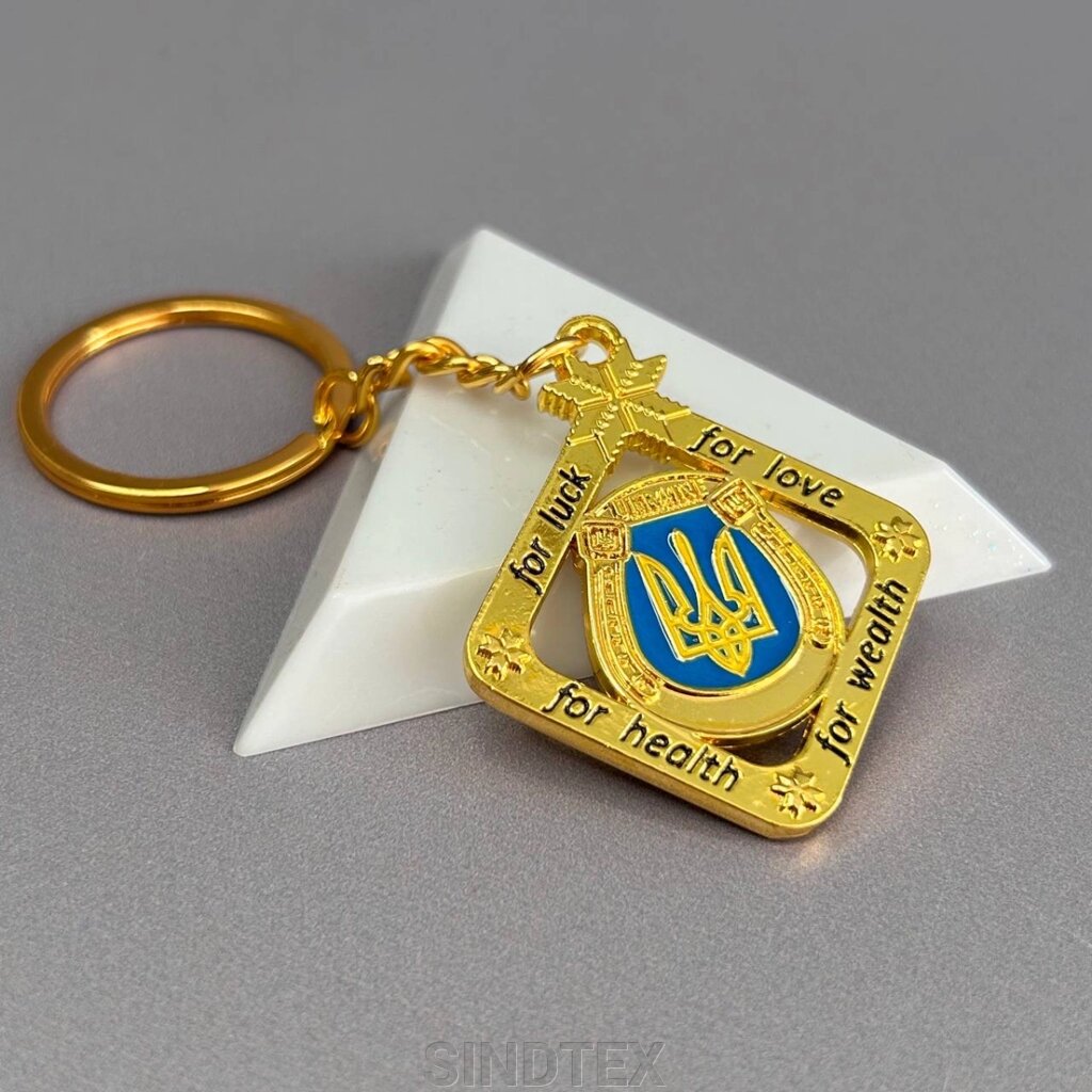 Брелок метал "Тризуб Ukraine" - золото від компанії SINDTEX - фото 1