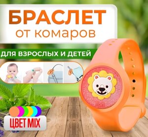 Дитячий силіконовий браслет від комарів Orange Lion, що світиться