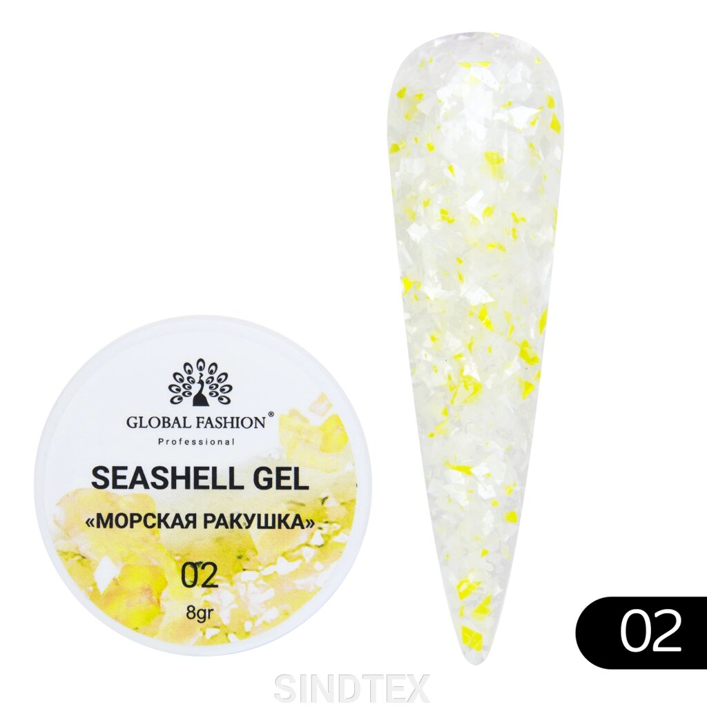 Гель для нігтів Seashell Gel "Морська ракушка" 8гр. №02 від компанії SINDTEX - фото 1