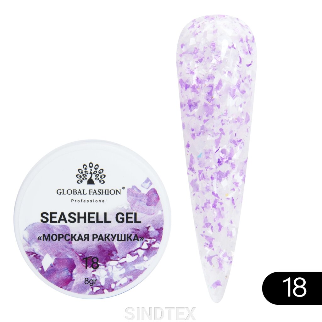 Гель для нігтів Seashell Gel "Морська ракушка" 8гр. №18 від компанії SINDTEX - фото 1