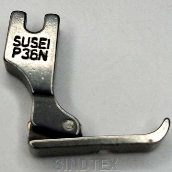 Лапка для промислових швейних машин для змійок P36N Права від компанії SINDTEX - фото 1