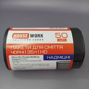 Сміттєві пакети «HOUSEWORK» 35л х 50 шт надміцні