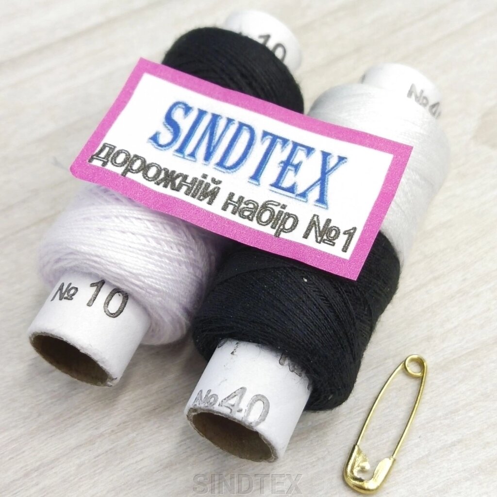 Набір ниток "Дорожній" від компанії SINDTEX - фото 1