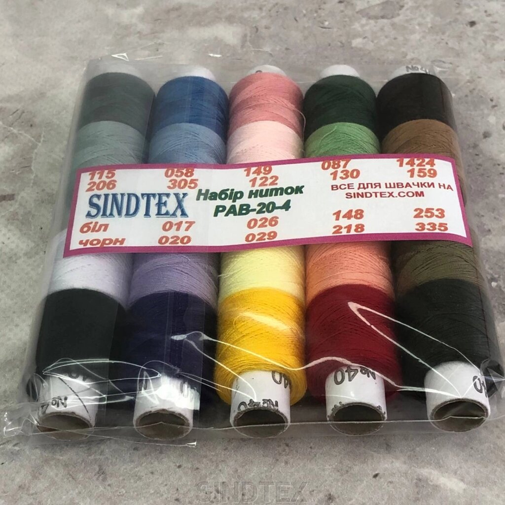 Набір ниток Sindtex-020-4 40/2 100% поліестер (уп 10шт на 20 кольорів) від компанії SINDTEX - фото 1
