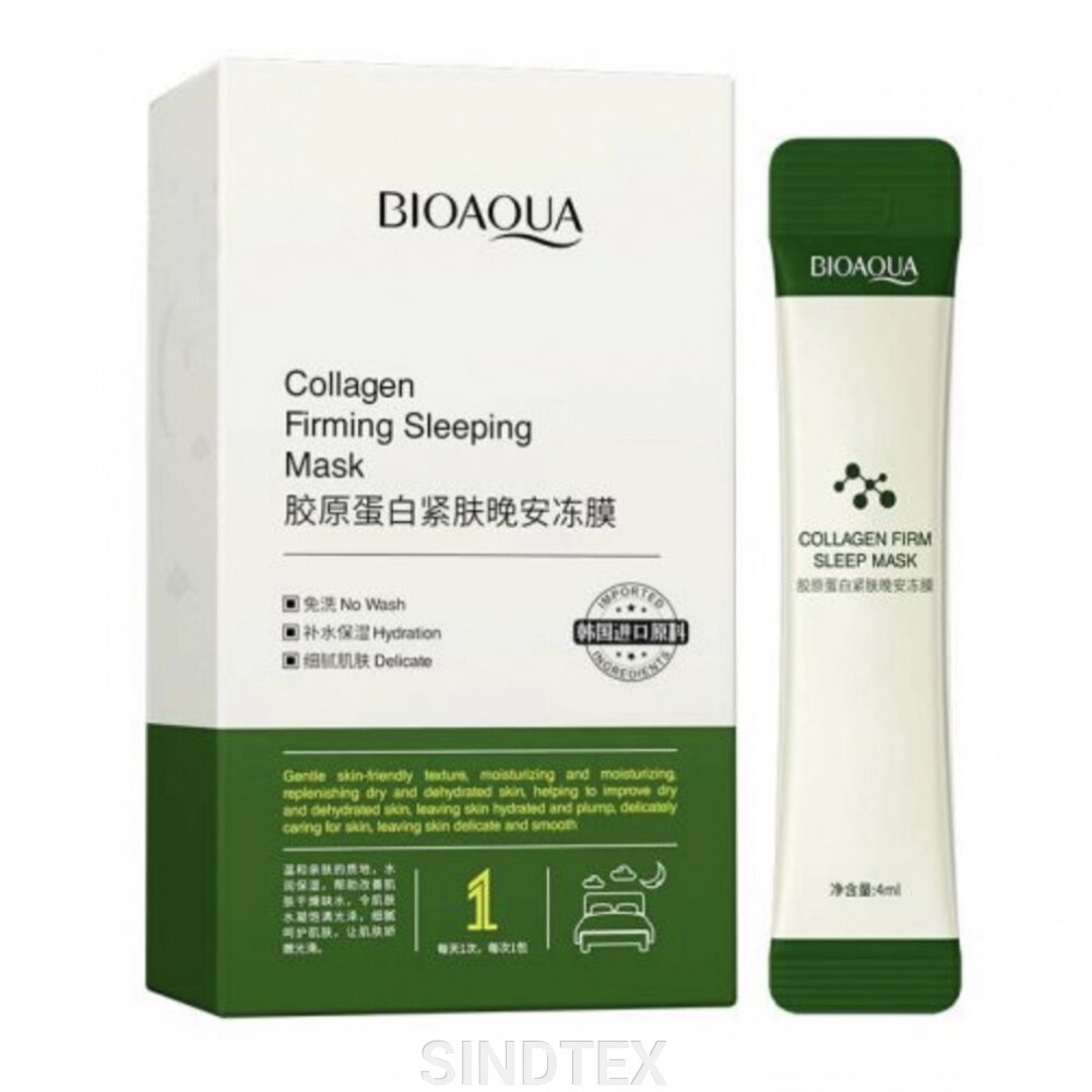 Нічна маска для обличчя Bioaqua Collagen Firming Good Night Mask, 4мл від компанії SINDTEX - фото 1