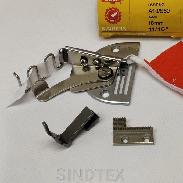Окантувач на прямострочну швейну машину 18 мм від компанії SINDTEX - фото 1