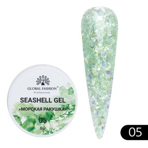 Гель для нігтів Seashell Gel "Морська ракушка" 8гр. №05