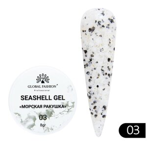 Гель для нігтів Seashell Gel "Морська ракушка" 8гр. №03 в Одеській області от компании SINDTEX