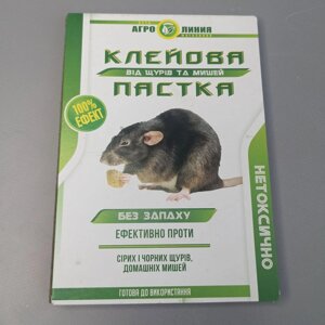 Пастка книжка від гризунів велика 18,5х26  см. в Одеській області от компании SINDTEX