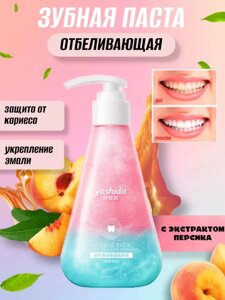 Відбілювальна зубна паста з пробіотиками Yashida, 220г
