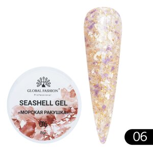 Гель для нігтів Seashell Gel "Морська ракушка" 8гр. №06
