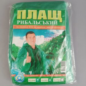 Плащ (дощовик) поліетиленовий від дощу на кнопках в Одеській області от компании SINDTEX