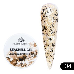 Гель для нігтів Seashell Gel "Морська ракушка" 8гр. №04