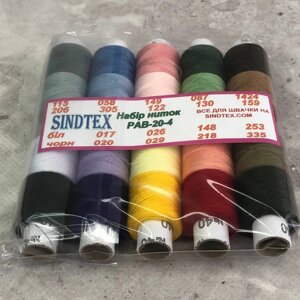 Набір ниток Sindtex-020-4 40/2 100% поліестер (уп 10шт на 20 кольорів)