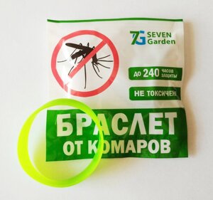 Силіконовий браслет від комарів Стоп комар 240 годин захисту