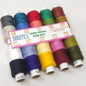 Набір ниток Sindtex-020-2 40/2 100% поліестер (уп 10шт на 20 кольорів)