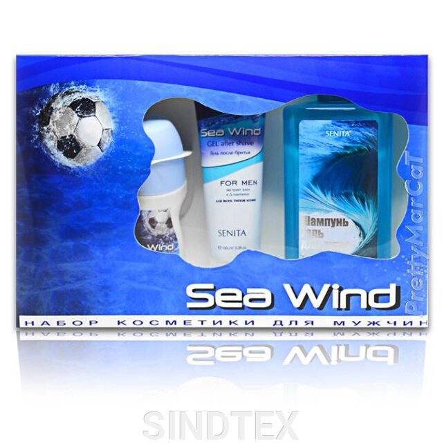 Подарунковий набір для чоловіків Sea wind від компанії SINDTEX - фото 1