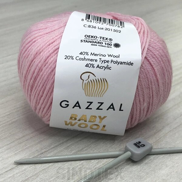 Пряжа Gazzal – Baby Wool колір 836 від компанії SINDTEX - фото 1
