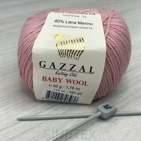 Пряжа Gazzal – Baby Wool колір 845 від компанії SINDTEX - фото 1