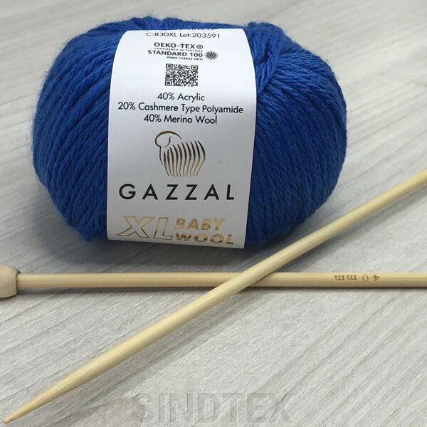 Пряжа Gazzal – Baby Wool XL колір 830 Ультрамарин від компанії SINDTEX - фото 1