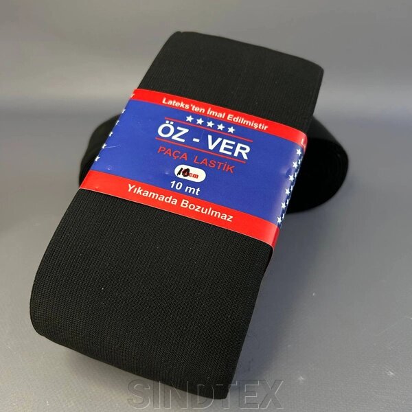 Резинка для одягу широка OZ-VER 10см Чорна від компанії SINDTEX - фото 1