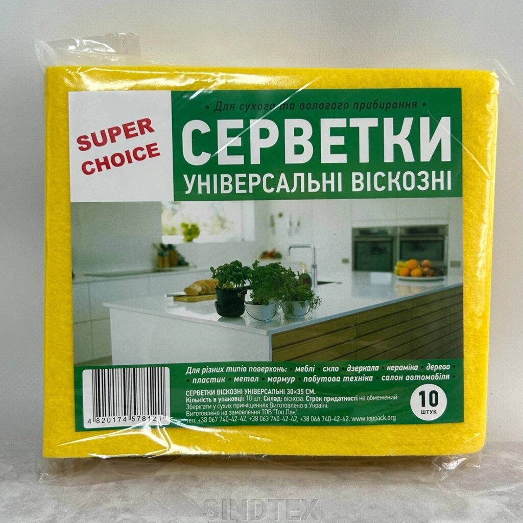 Серветки універсальні віскозні 10шт. 30х35см від компанії SINDTEX - фото 1