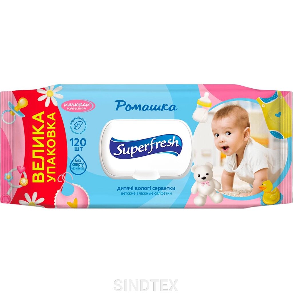 Серветки вологі Superfresh Ромашка 120 шт. від компанії SINDTEX - фото 1