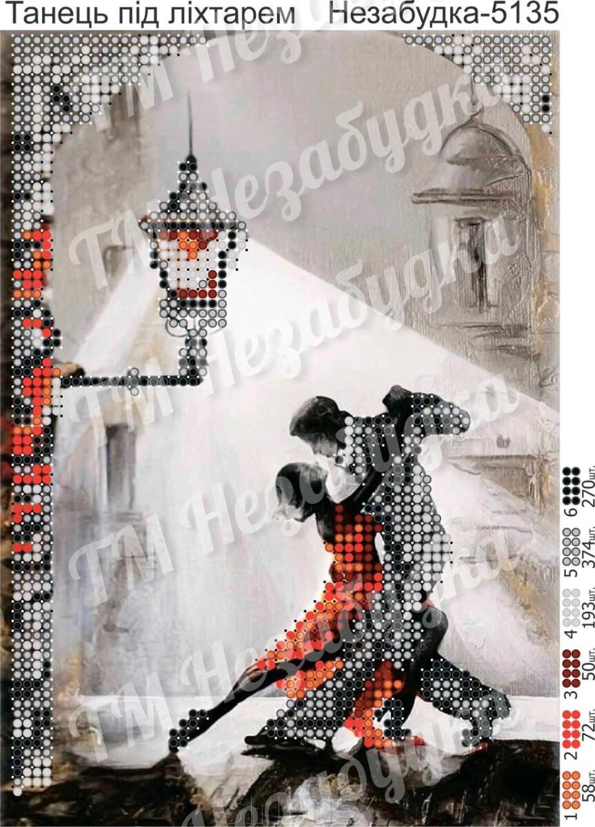 Схема для вишивання бісером — Танець під ліхтарем від компанії SINDTEX - фото 1