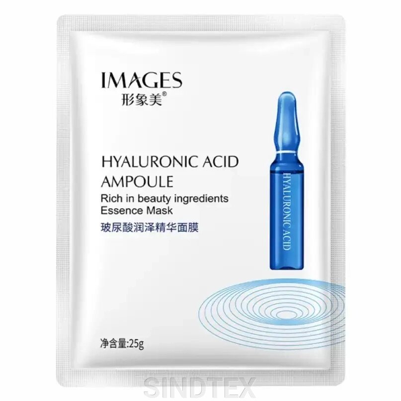 Тканинна маска з гіалуроновою кислотою Images Hyaluronic Acid Ampoule від компанії SINDTEX - фото 1