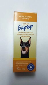 Краплі Бар'єр протимікробні та протизапальні очні (10 мл) для собак і котів