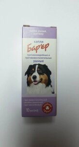 Краплі Бар'єр протимікробні та протизапальні вушні (10 мл) для собак та котів